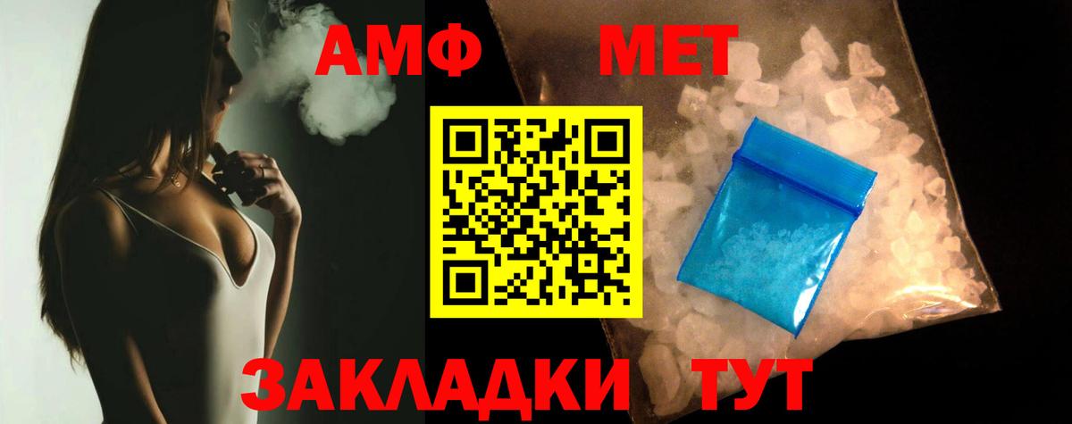 Амфетамин  Amphetamine 98%  Вход с VPN  Димитровград  АМФЕТАМИН 