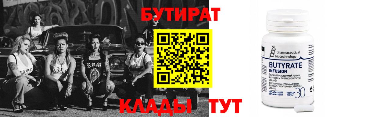 Димитровград  Бутират бутик  Вход с VPN 