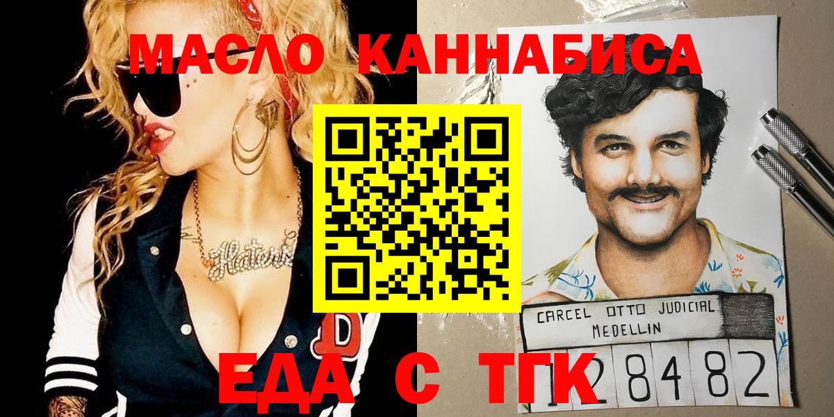 Cannafood марихуана  Вход с VPN  Димитровград 