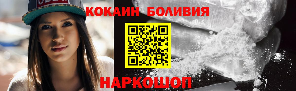 КОКАИН  COCAIN VHQ  COCAIN Перу  Вход с VPN  Димитровград 