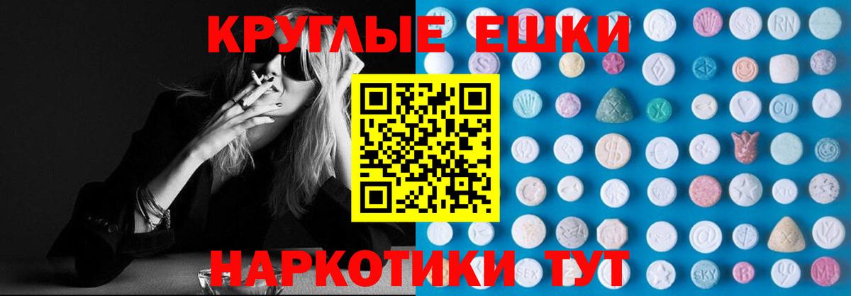 Димитровград  Экстази XTC  Ecstasy ешки  Ecstasy  наркотики  Вход с VPN 