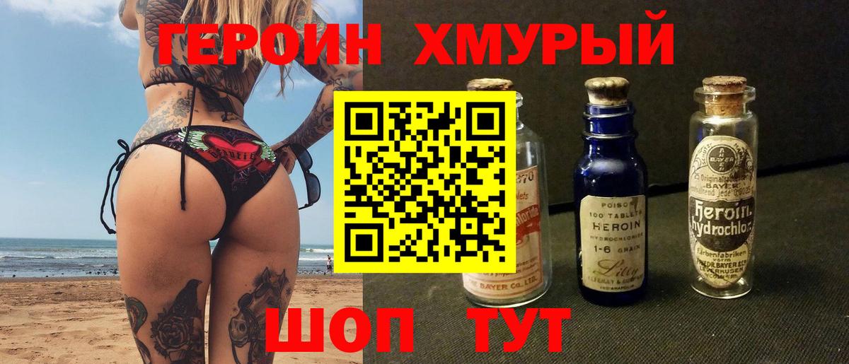 Героин VHQ Димитровград
