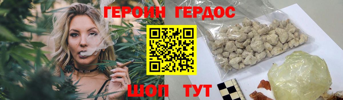 ГЕРОИН  Вход с VPN  Димитровград  Героин Heroin 
