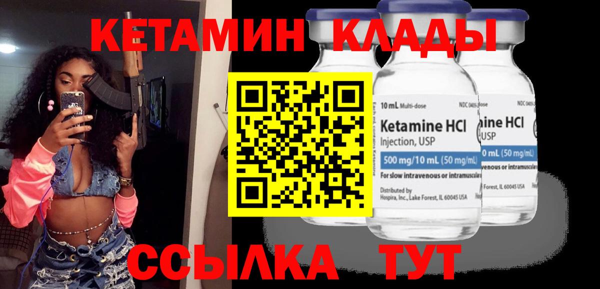 Кетамин VHQ Димитровград