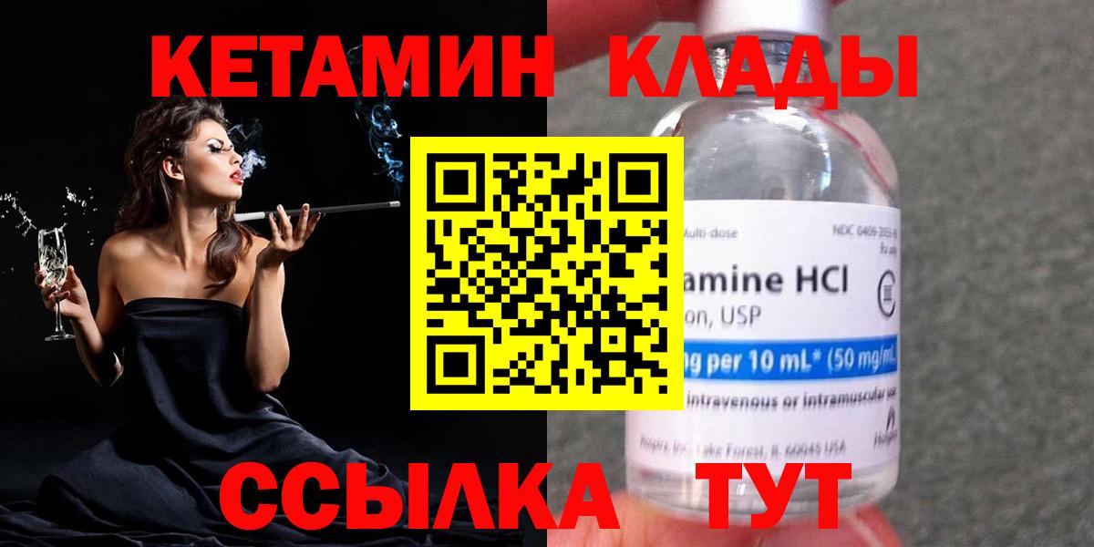 Димитровград  Кетамин VHQ  Кетамин VHQ  Вход с VPN 