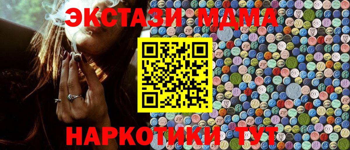 МДМА Molly  MDMA кристаллы  Вход с VPN  Димитровград 