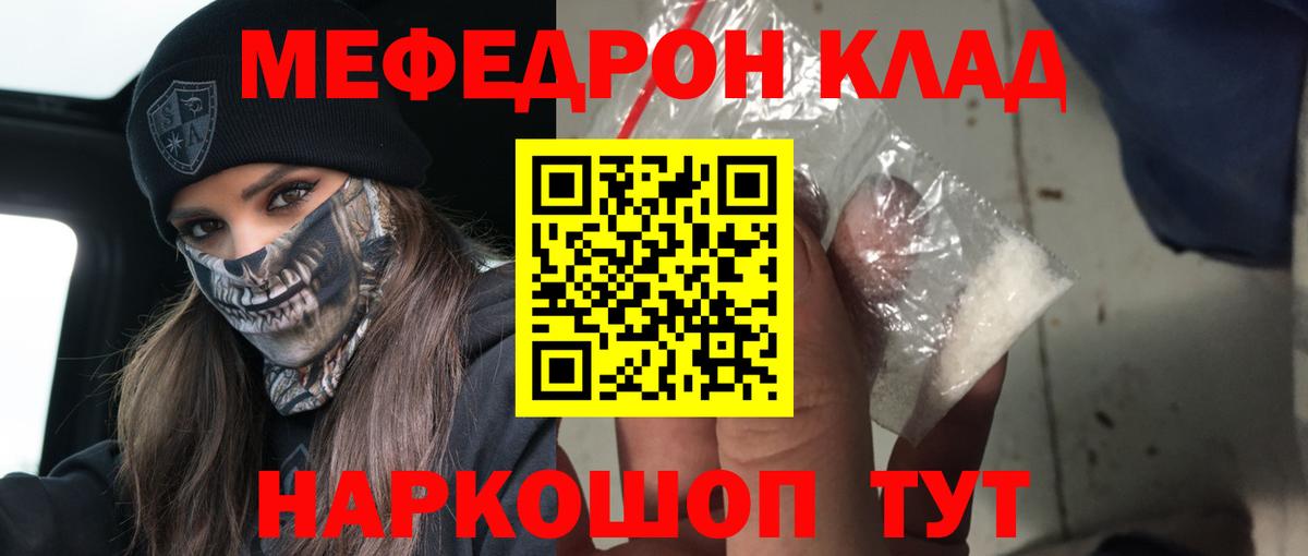 Меф мяу мяу мука Димитровград