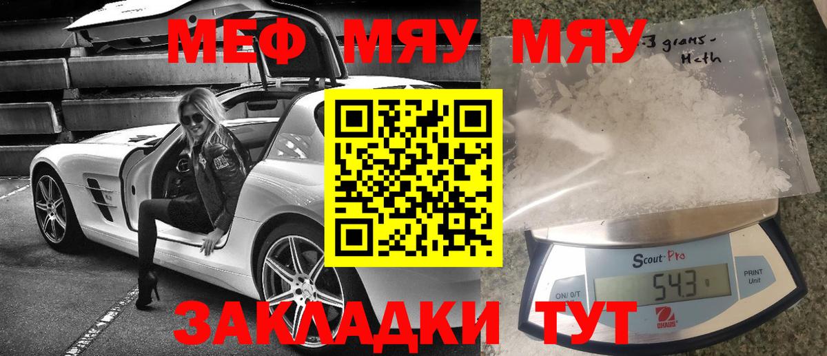Меф  Меф VHQ  Мефедрон мяу мяу  Вход с VPN  сколько стоит  Димитровград 
