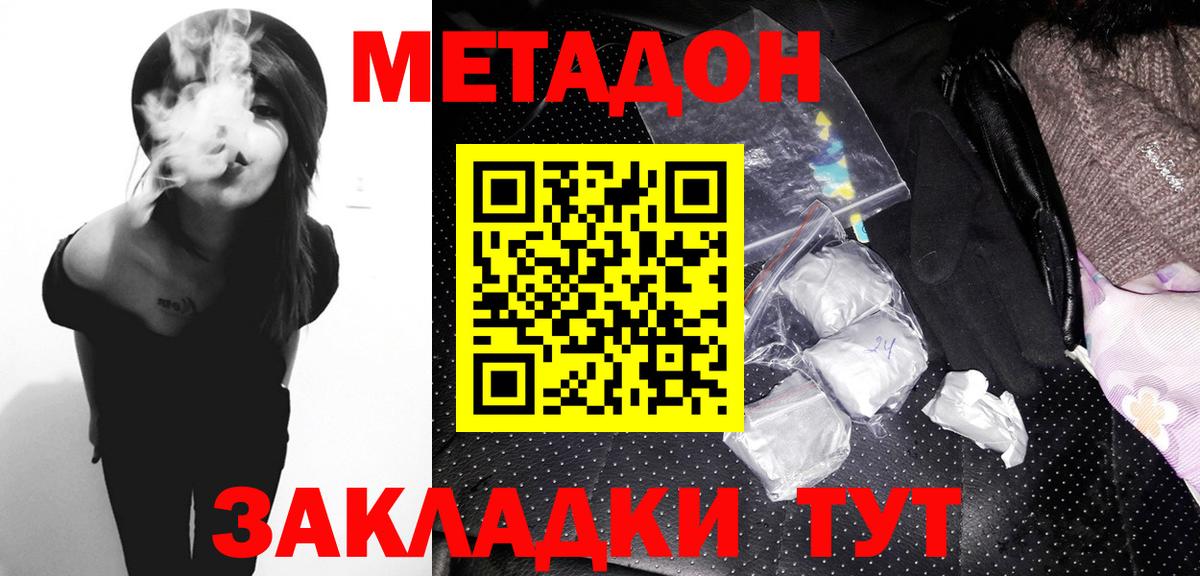 МЕТАДОН мёд Димитровград
