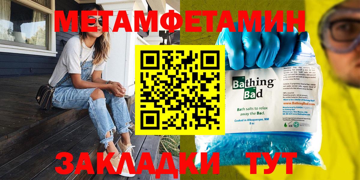 Метамфетамин кристалл  Вход с VPN  Димитровград 