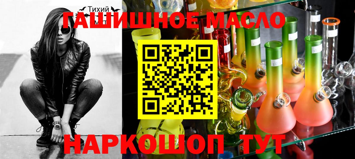 ТГК концентрат  ТГК жижа  Димитровград  Вход с VPN 