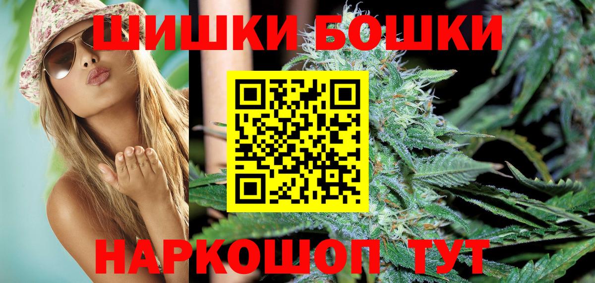 Димитровград  Бошки марихуана THC 21%  Конопля OG Kush  Вход с VPN 